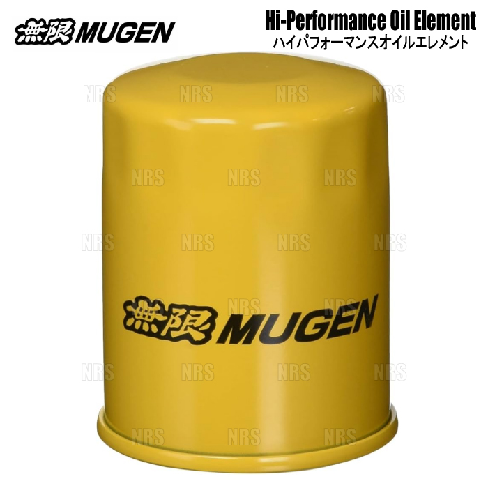 無限（MUGEN） ムゲン ハイパフォーマンス オイルエレメント アコード