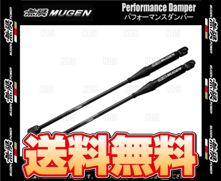 ステップワゴンrp8 無限パフォーマンスダンパー 無限 パフォーマンス ダンパー ステップワゴン RP6 / RP8 2022年