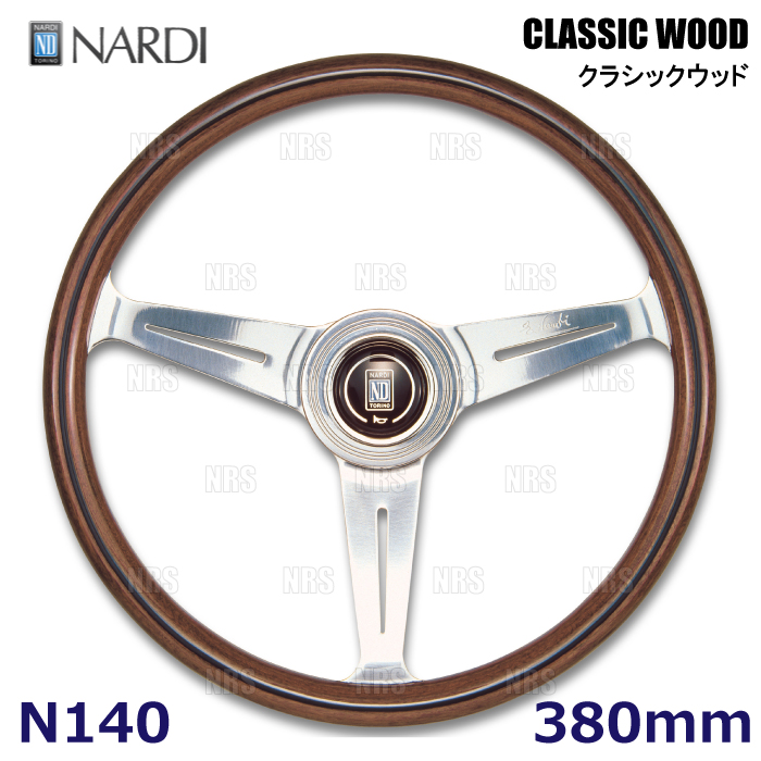 NARDI ナルディ 正規品 CLASSIC WOOD クラシック ウッド 380mm ウッド