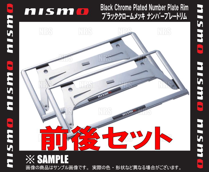 NISMO ニスモ ブラッククロームメッキナンバープレートリム(前後セット)　NOTE （ノート/ニスモ/S）　E12/NE12/E12改 (96210-RN020-2S｜abmstore3