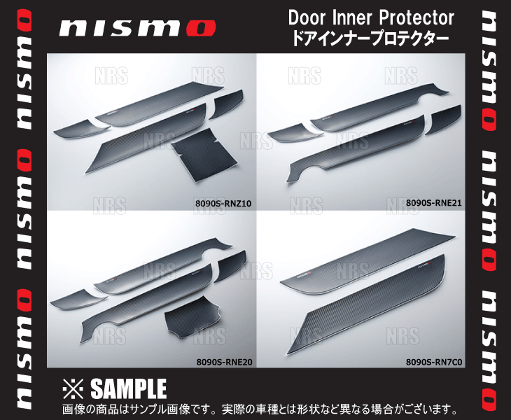 NISMO ニスモ ドアインナープロテクター セレナ e-power C27/HC27