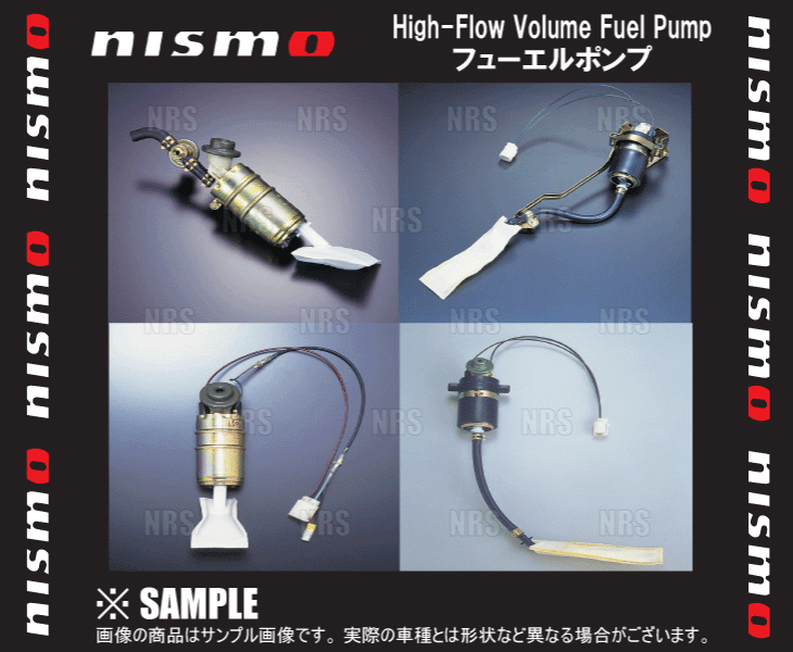 NISMO ニスモ ハイフローボリューム フューエルポンプ　シルビア　S15　SR20DET ターボ　(17042-RRS51｜abmstore3