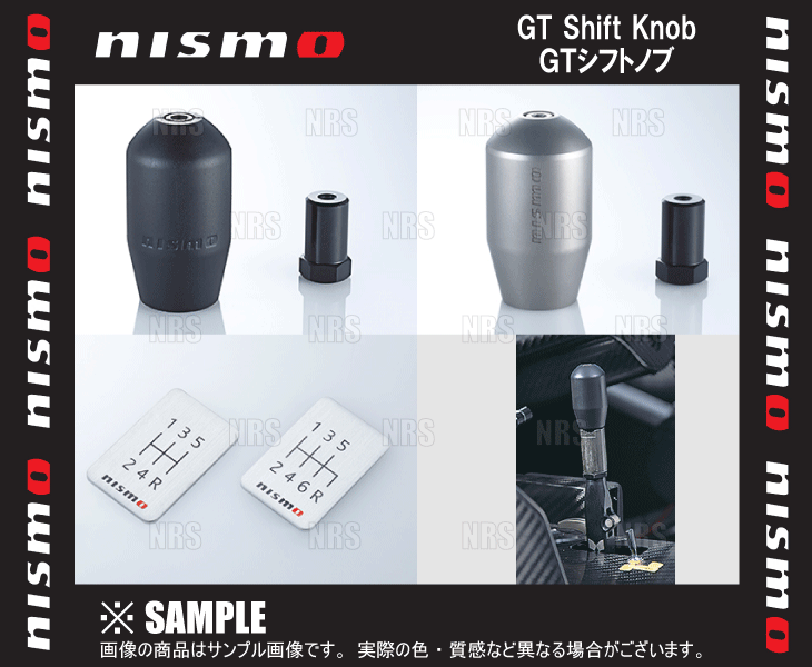 NISMO ニスモ GTシフトノブ (チタニウム) 12mm 6MT車用 シルビア S15、スカイラインGT-R R34/BNR34 などに (32865-RN017-12｜abmstore3