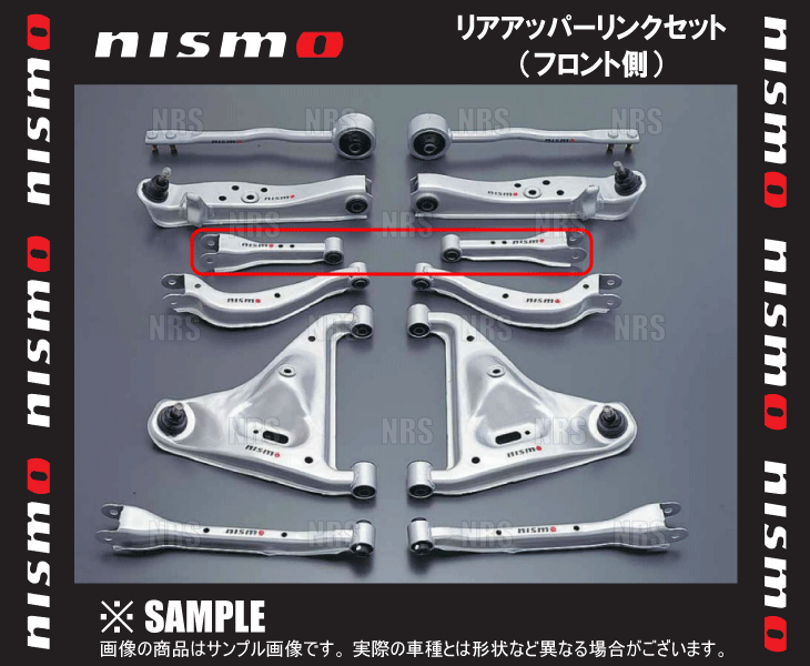 NISMO ニスモ Rear Upper Link Set リアアッパーリンクセット フロント側 スカイライン R33 R34 ER33 ECR33  ER34 55125-RS580 充実の品