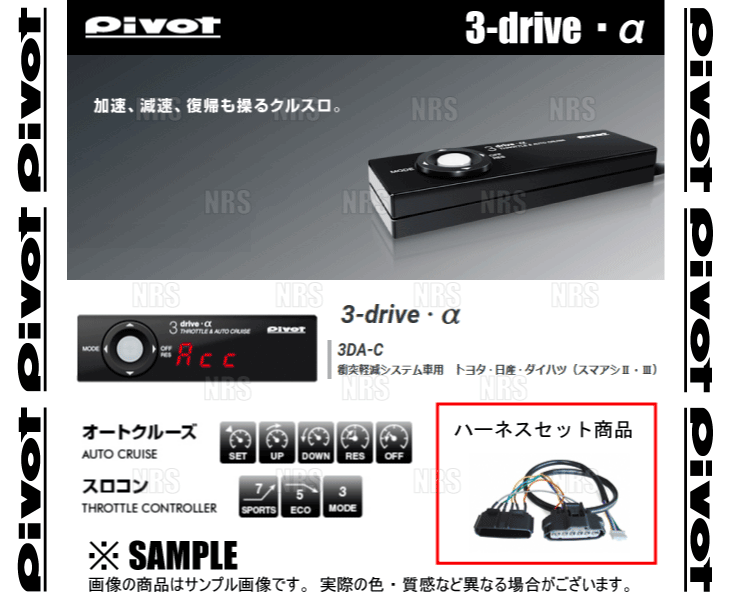 PIVOT ピボット 3-drive α-C ＆ ハーネス ハイエース/レジアスエース 200系 TRH/KDH# H16/8〜 AT/CVT  (3DA-C/TH-1A/BR-2