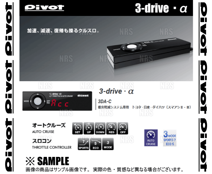 【エルゴラ】Pivot ピボット 3-DRIVE α 3DA-C 61aqUoZibOL._AC_UL210_SR210,