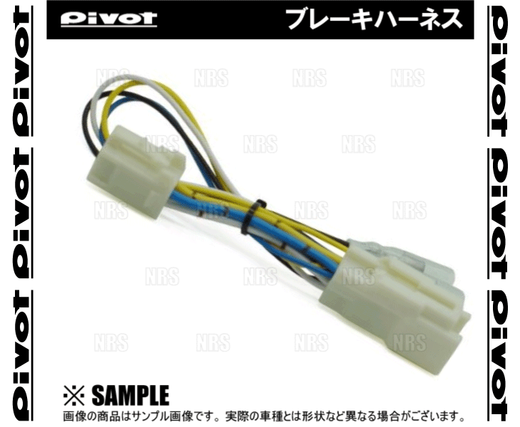 PIVOT ピボット ブレーキハーネス ハイラックスサーフ GRN215W/TRN210W/TRN215W 1GR-FE/2TR-FE H17/8〜 AT/CVT (BR-2 |  | 01