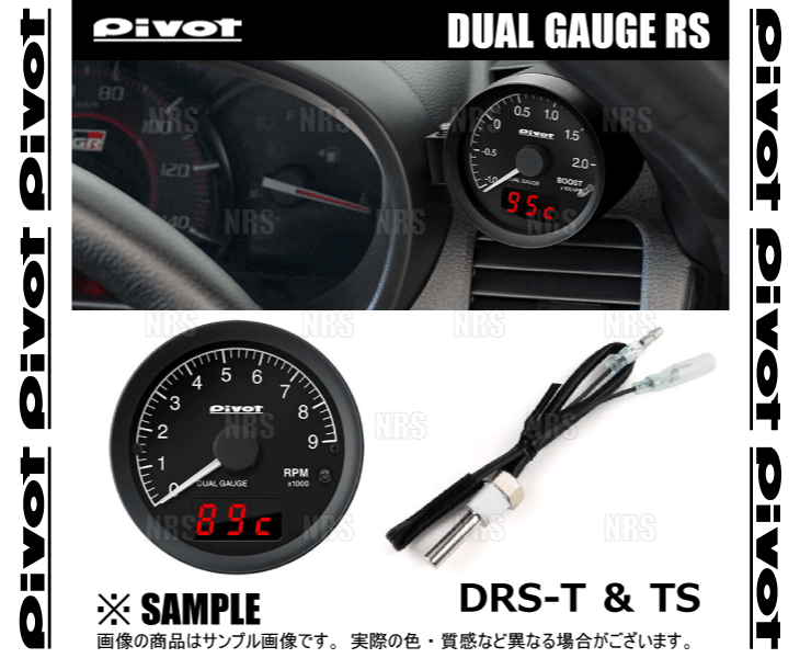 PIVOT ピボット DUAL GAUGE RS (温度センサーセット) キャリイ