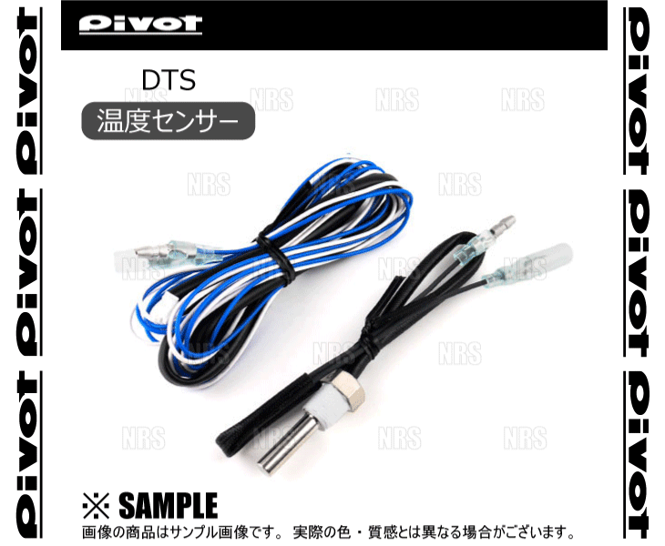 PIVOT ピボット TEMP SENSOR 温度センサー 配線付 1/8 PTネジ　水温・油温 共通 (DTS |  | 01
