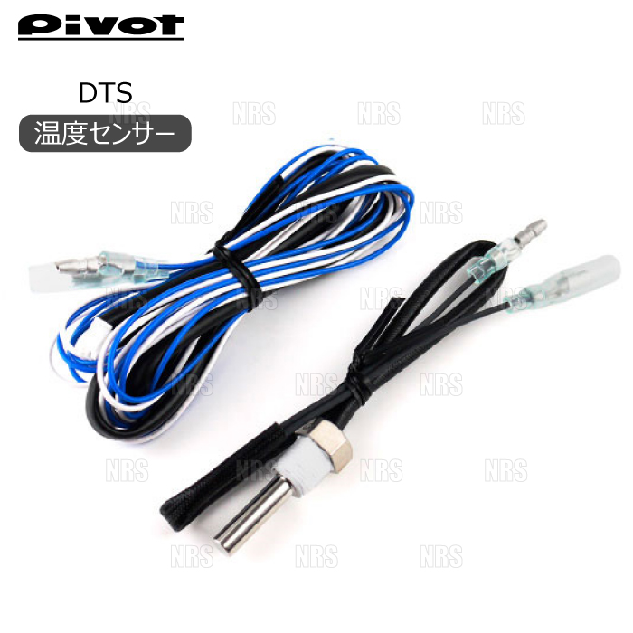 PIVOT ピボット TEMP SENSOR 温度センサー 配線付 1/8 PTネジ　水温・油温 共通 (DTS | 