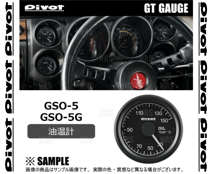 PIVOT ピボット GT GAUGE52 (GTゲージ52 2点セット) 油温計/油圧計 φ52