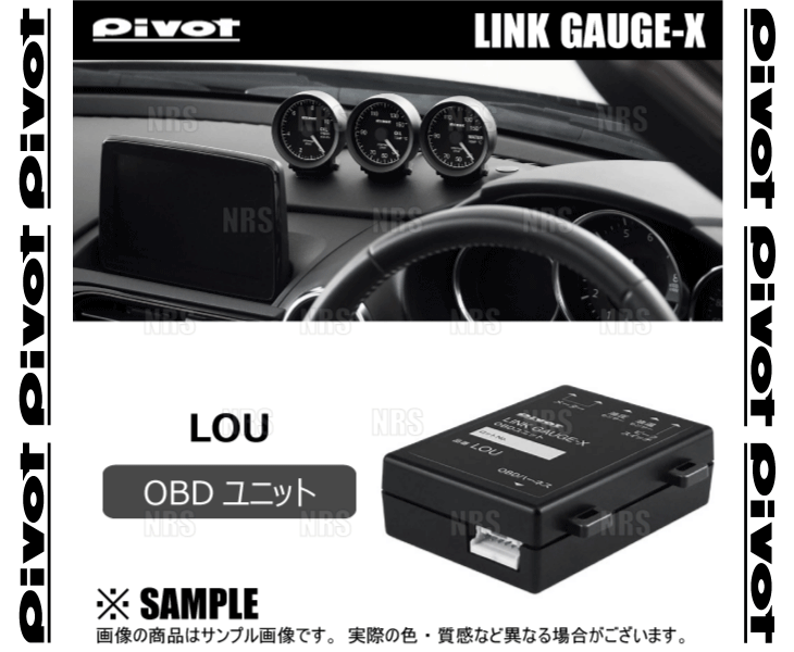 PIVOT ピボット リンクゲージX (コントロールユニット) アベンシス ワゴン ZRT272W 3ZR-FAE H24/4〜 (LOU