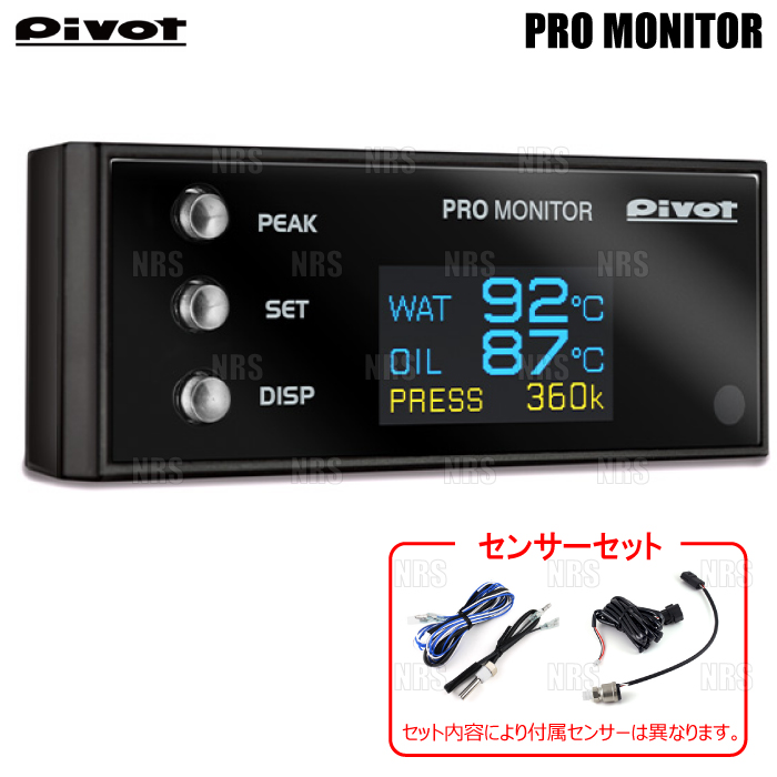 PIVOT ピボット PRO MONITOR プロモニター セット 本体 ＆ 温度センサー 2個 ＆ 油圧センサー (PRM/DTS 2S OPS : pivot prm dts 2s ops 1001 : エービーエムストア 3号店