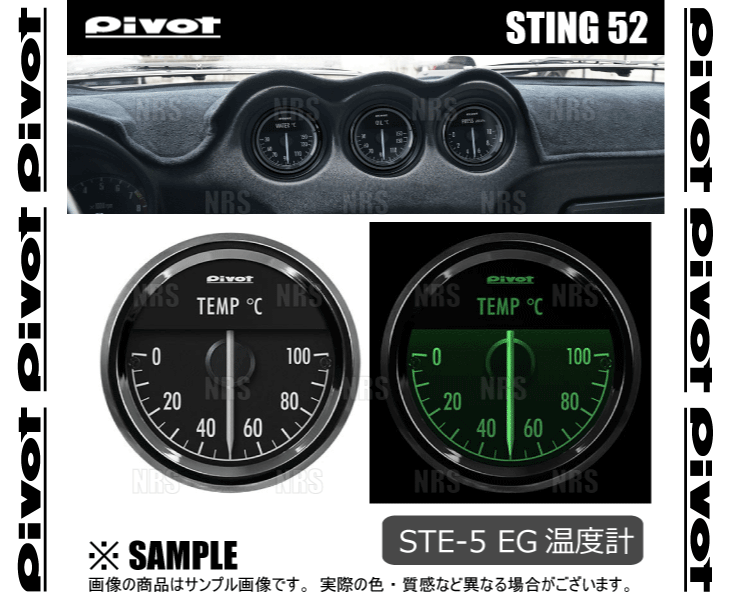 PIVOT ピボット STING52 スティング52 EG温度計 φ52 センサータイプ