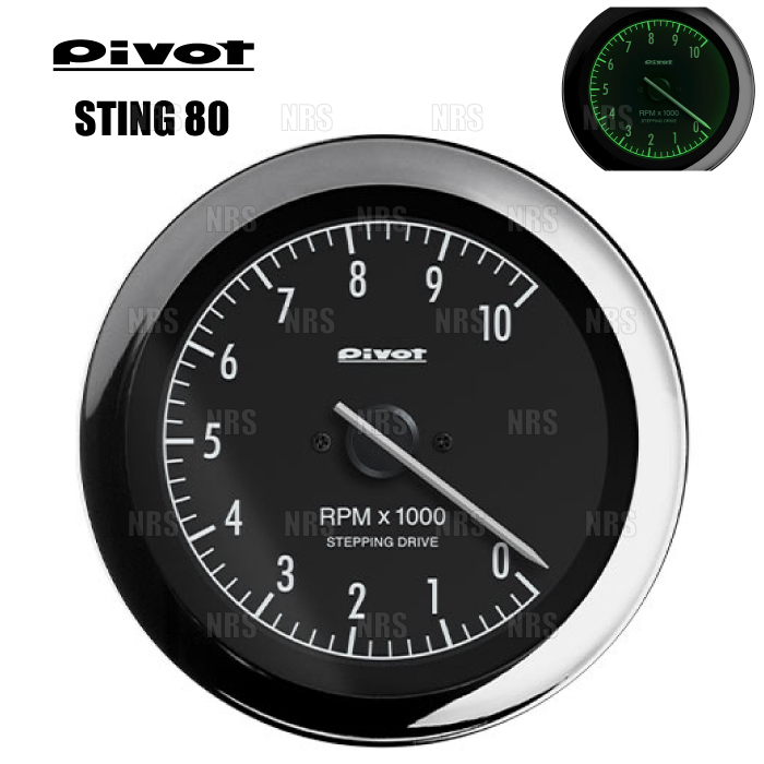 PIVOT ピボット STING80 スティング80 (タコメーター) キューブ Z10