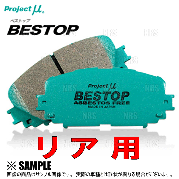 プロジェクトμ Project μ プロジェクトミュー BESTOP ベストップ (前後