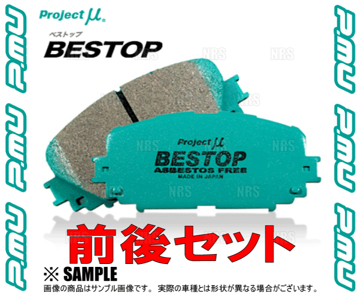 BESTOP ブレーキパッド Projectμ μブレーキパット μ プロジェクト