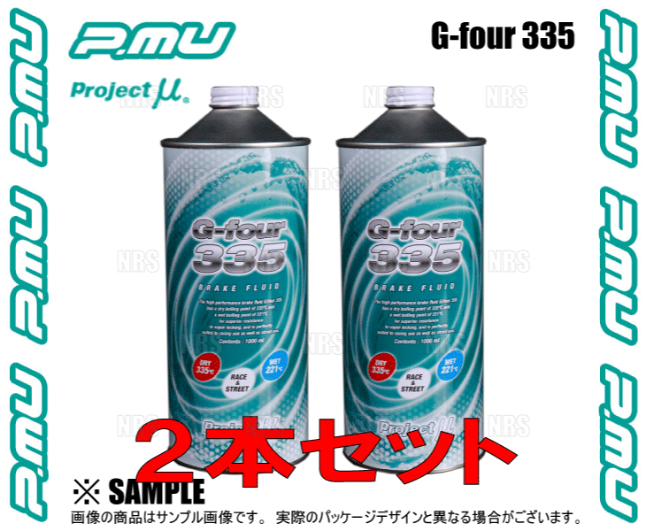 Project μ プロジェクトミュー G-four 335 ブレーキフルード 2本セット 1000cc x2 (2L) グリコール系 100%化学合成油 (GF001-2S | プロジェクトμ | 01