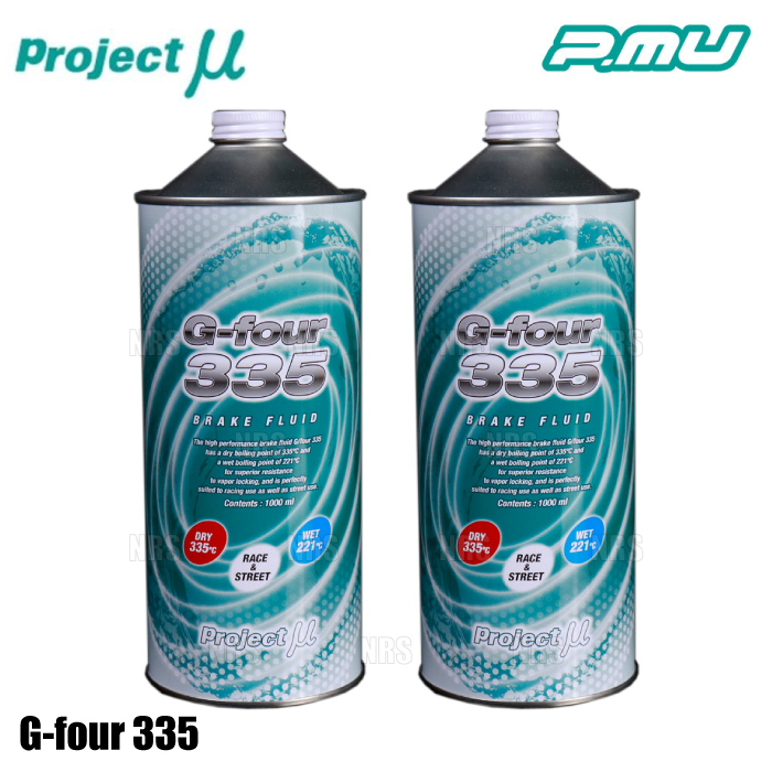 Project μ プロジェクトミュー G-four 335 ブレーキフルード 2本セット 1000cc x2 (2L) グリコール系 100%化学合成油 (GF001-2S | プロジェクトμ
