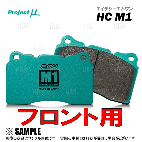 プロジェクトμ Project μ プロジェクトミュー HC M1 (フロント