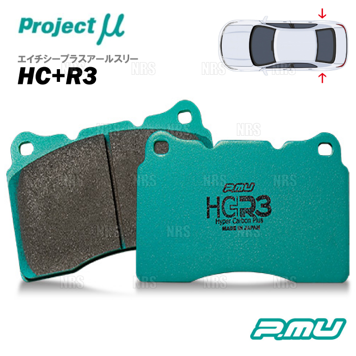 Project μ プロジェクトミュー HC+ R3 (リア) スイフト ハイブリッド