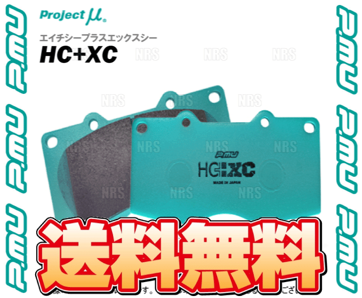 150プラド プロジェクトμ ブレーキパッド TYPE HC+XC 前後セット プロジェクトμ Project μ プロジェクトミュー HC+ XC (フロント