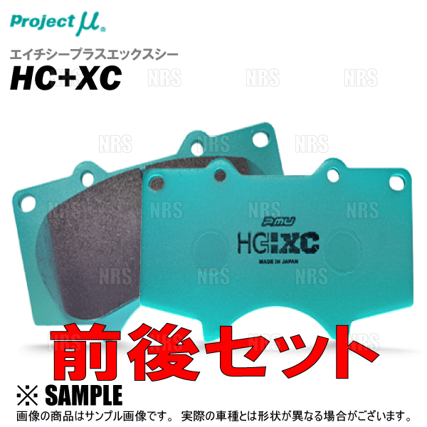 150プラド プロジェクトμ ブレーキパッド TYPE HC+XC 前後セット プロジェクトμ Project μ プロジェクトミュー HC+ XC (フロント