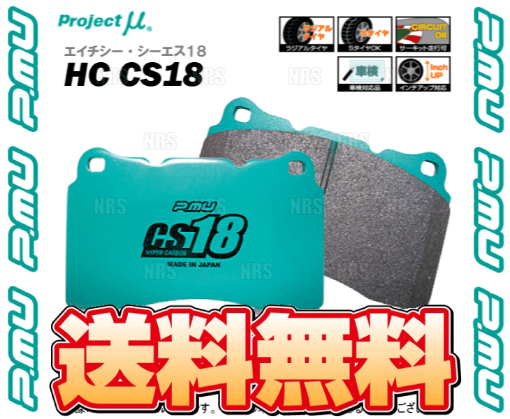 Project μ プロジェクトミュー HC ...の詳細画像1