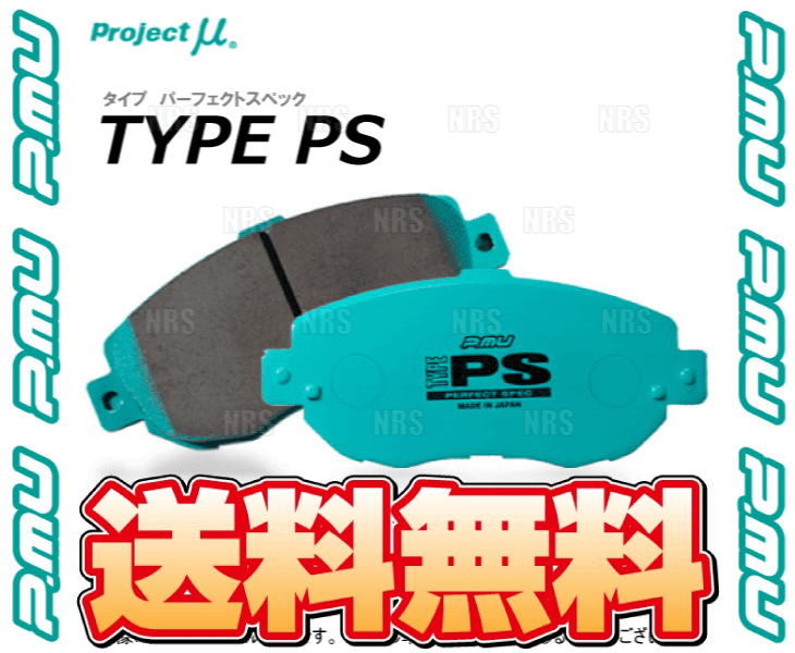 Project μ プロジェクトミュー TYPE-PS (フロント) レガシィ ツーリングワゴン STI BP5 03/5〜09/5 ブレンボ (F506-PS | プロジェクトμ | 01