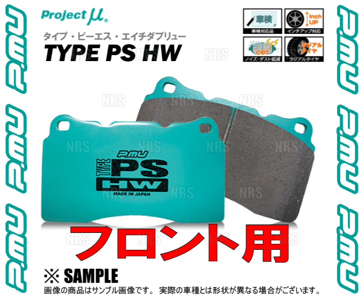 プロジェクトμ Project μ プロジェクトミュー TYPE-PS HW プロジェクトμ Project μ プロジェクトミュー TYPE-PS HW