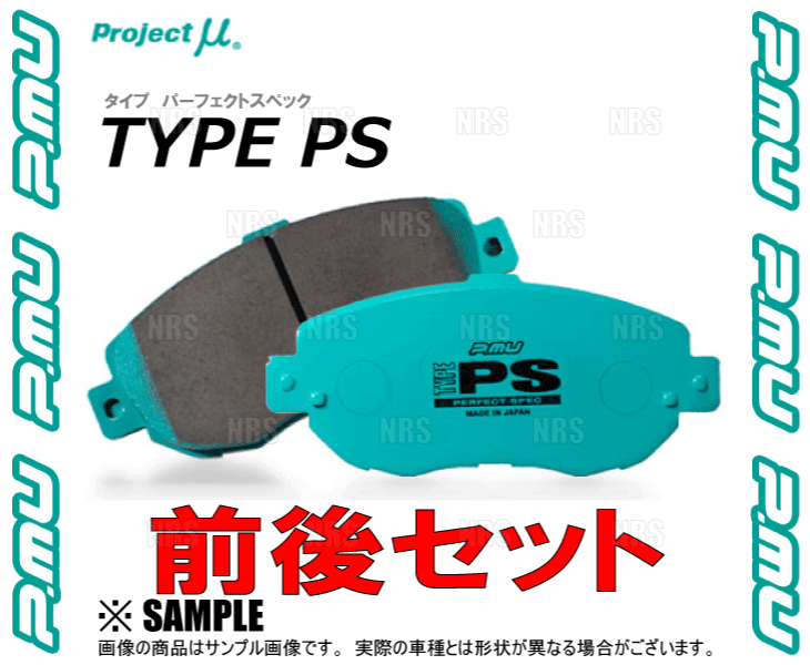 F914/R914 TYPE PS ブレーキパッド Projectμ 1台分セット トヨタ 86