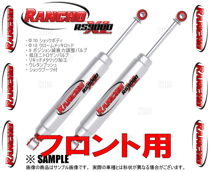 RANCHO ランチョ RS9000XL (フロント) ランドクルーザー70 HZJ73V/HZJ73HV/HZJ77V/HZJ77HV 90/4〜99/8 4WD (RS999158/RS999158｜abmstore3｜02