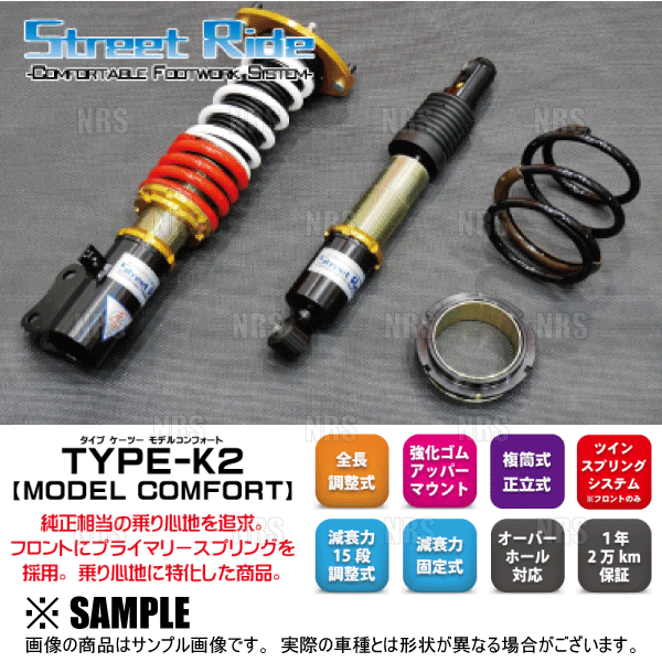 STREET RIDE RG Street Ride ストリートライド ピロアッパー