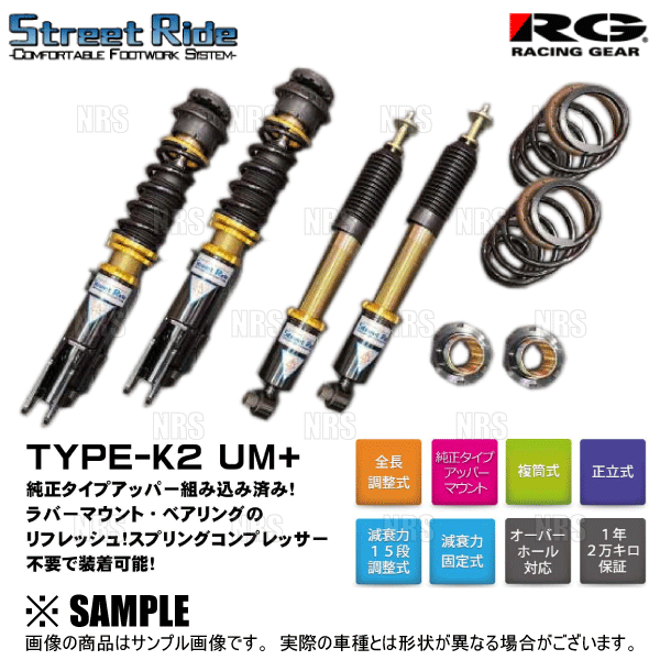 STREET RIDE（ストリートライド） RG Street Ride ピロアッパー