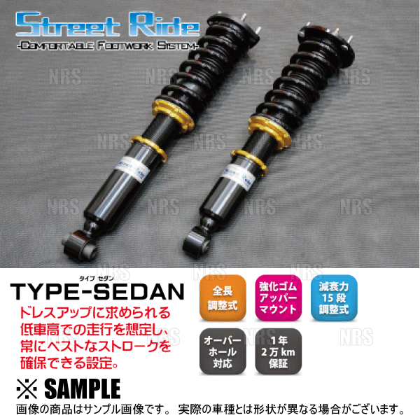 ダイハツウェイクに使用Street Ride サスペンションキット 一 ダイハツウェイクに使用Street Ride サスペンションキット 一