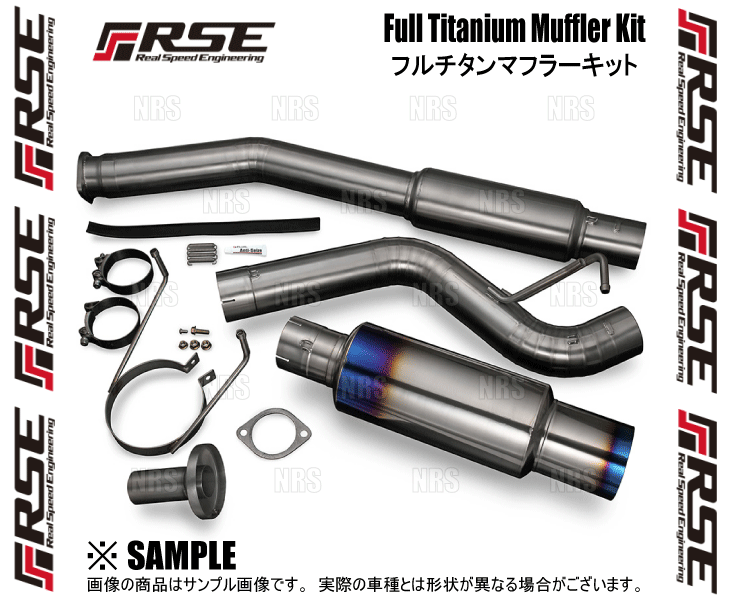 RSE リアルスピードエンジニアリング フルチタンマフラーキット