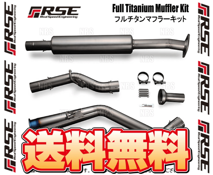 86・BRZ RSEフルチタンマフラーTYPE-60R RSEリアルスピードエンジニアリング フルチタンマフラーキット (Type