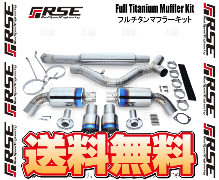 注目 RSE リアルスピードエンジニアリング フルチタンマフラーキット パーツ