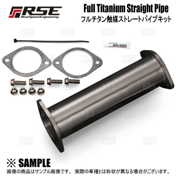 RSEリアルスピードエンジニアリング フルチタン触媒ストレートパイプ