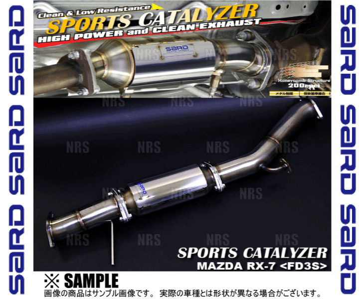 SARD（サード） スポーツキャタライザー RX-7 FD3S 13B-REW H3/12〜H10
