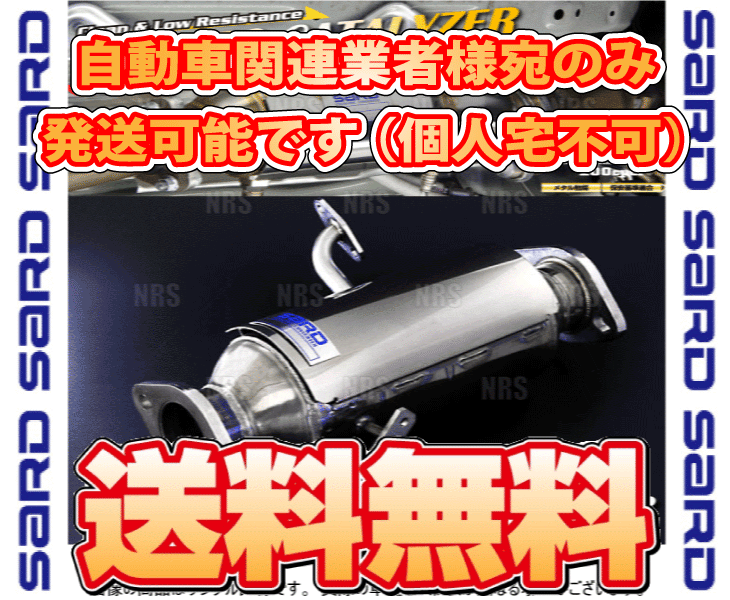 送料込み！ SARD サード スポーツキャタライザー 触媒 fd3s rx7 楽天