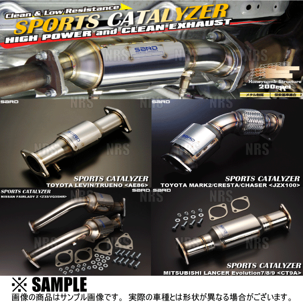 SARD サード スポーツキャタライザー マークII （マーク2）/チェイサー 