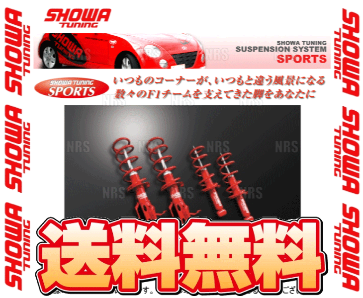 SHOWA TUNING ショーワ チューニング SPORTS スポーツ CR-Z ZF1/ZF2 2010/2〜 MT/AT (V0461-10B-00｜abmstore3｜02