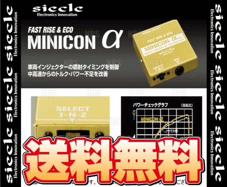 siecle シエクル MINICON α ミニコン アルファ コルト ラリーアート Ver.R Z27AG 4G15 06/5〜12/10 (MCA-54AR | シエクル | 01