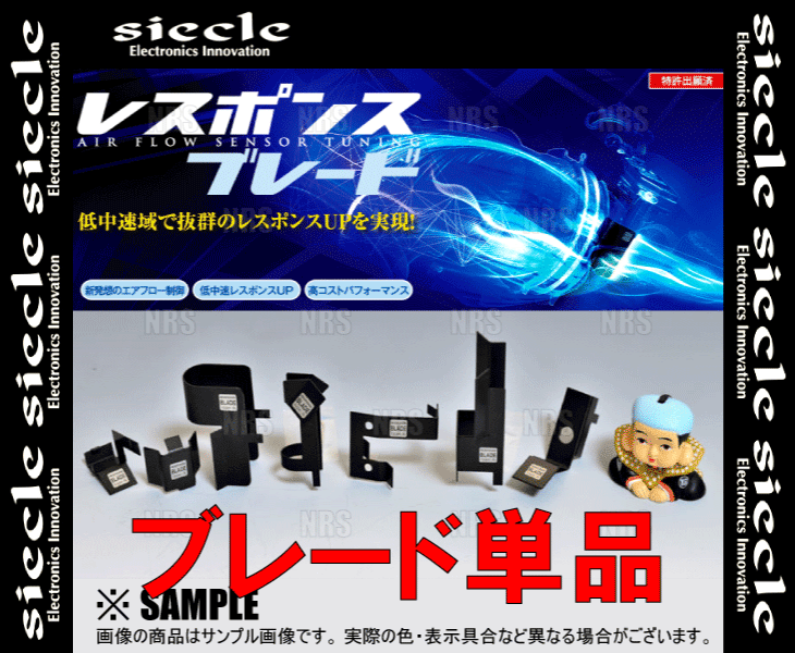 siecle シエクル レスポンスブレード NOTE （ノート ニスモS） E12改 HR16DE 14/10〜20/11 (RB-4A | シエクル | 02