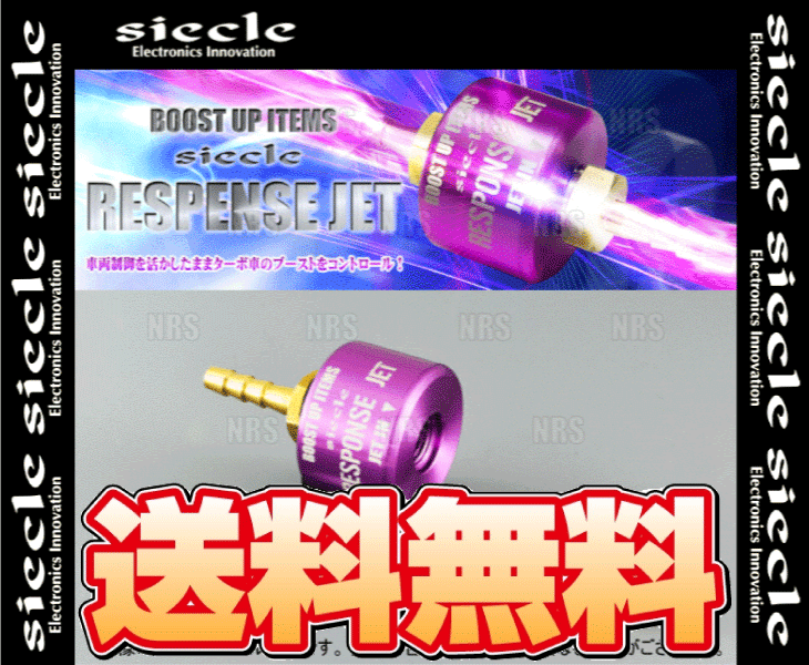 siecle シエクル RESPONSE JET レスポンスジェット コペン L880K JB-DET 02/6〜12/9 (RJ40-1620