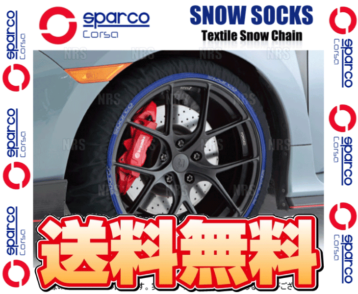 sparco スパルコ スノーソックス（ハイスペック） XLサイズ 17インチ 235/65R17、245/55R17、245/60R17、255/55R17、255/60R17 (CCD SPT622 : sparco ccd spt622 1039 : エービーエムストア 3号店