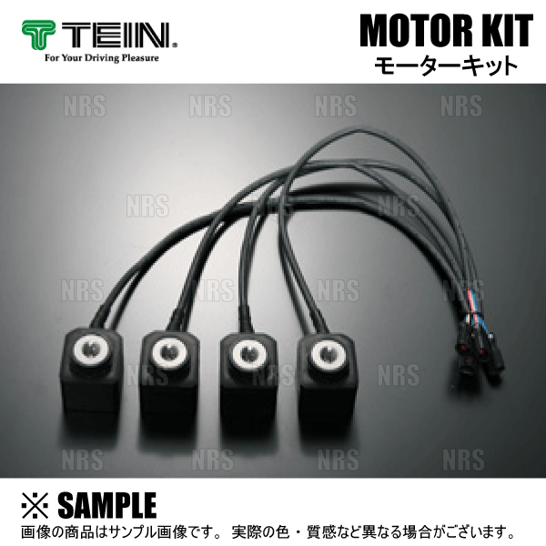 テイン　TEIN EDFC モーターキット 未使用新品　 EDK05-12120 Amazon.co.jp: Tein EDFCモーターキットM12 / M12用 | EDK05