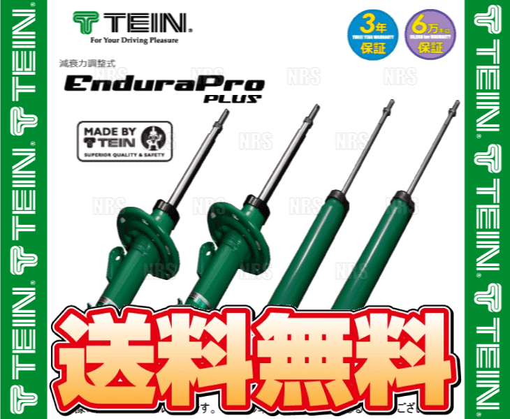 TEIN テイン Endura Pro PLUS エンデュラプロ プラス キット (前後セット) RAV4 MXAA52 /MXAA54 2019/4〜 FF/4WD車 (VSAAG-B1DS2｜abmstore3｜02