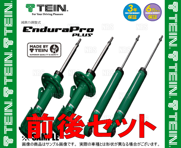 TEIN テイン Endura Pro PLUS エンデュラプロ プラス キット (前後セット) ロードスター NCEC 2005/8〜2015/5 FR車 (VSM74-B1DS2｜abmstore3｜03